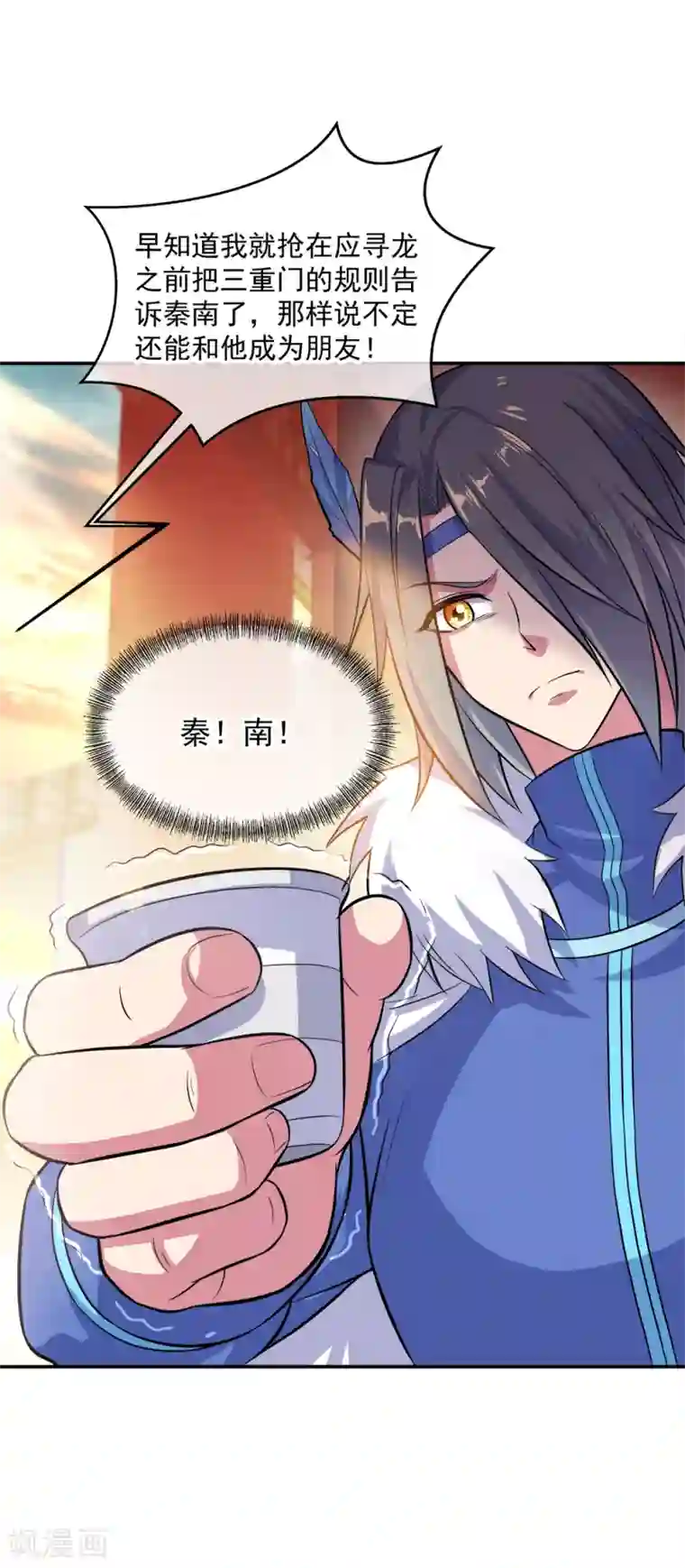 绝世战魂第293话 苦修圣地第八