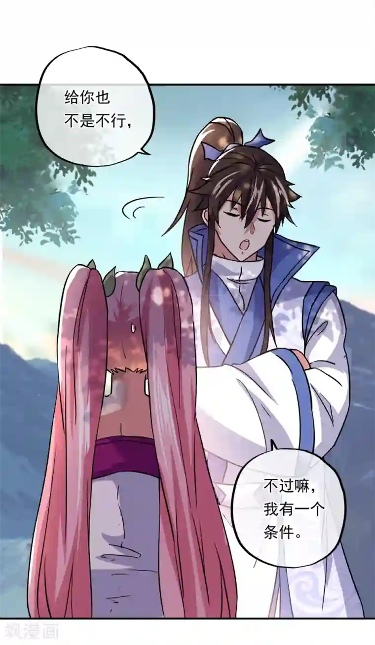 绝世战魂第293话 苦修圣地第八