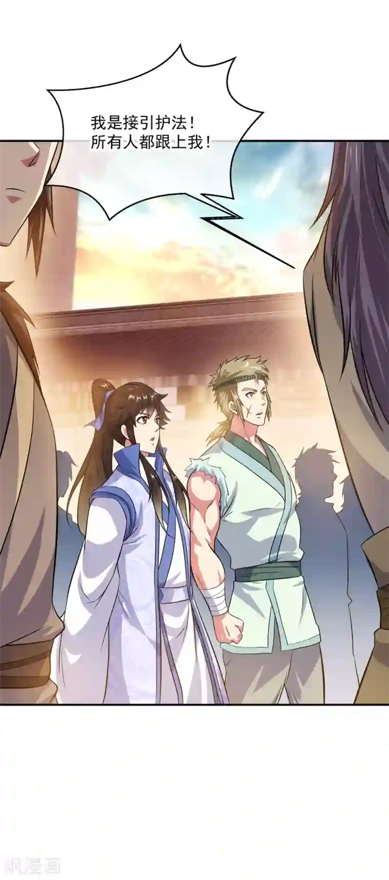 绝世战魂第293话 苦修圣地第八