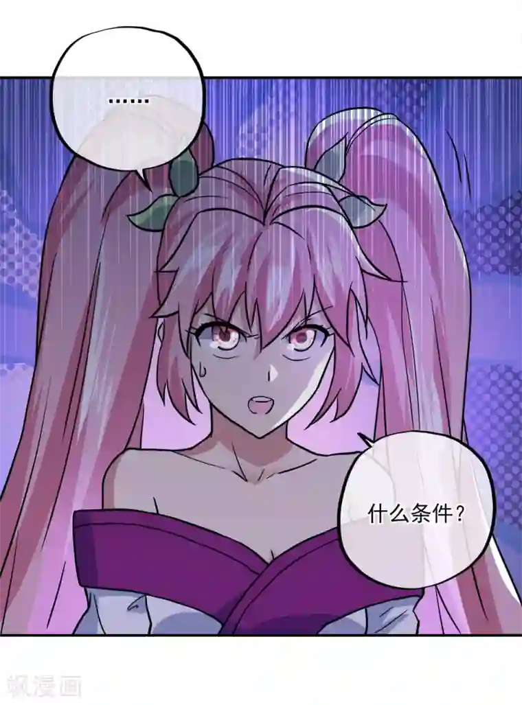 绝世战魂第293话 苦修圣地第八