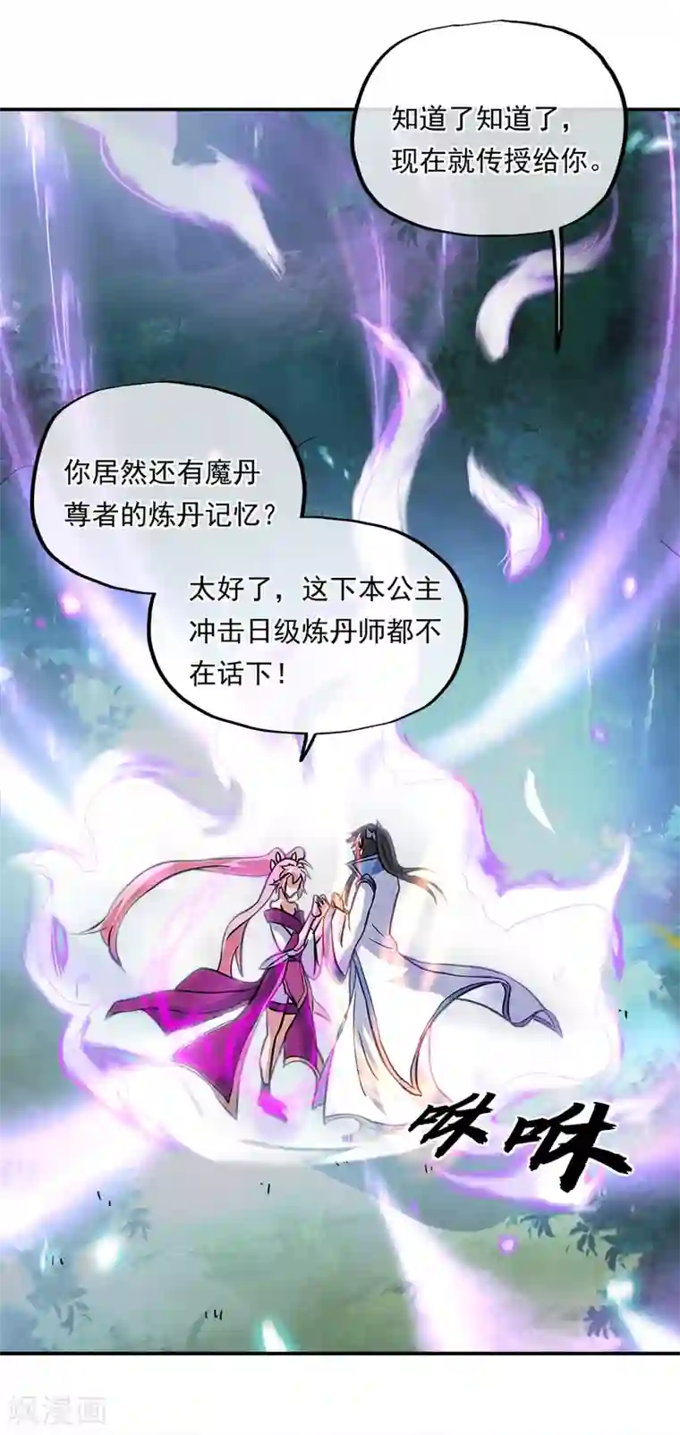 绝世战魂第293话 苦修圣地第八