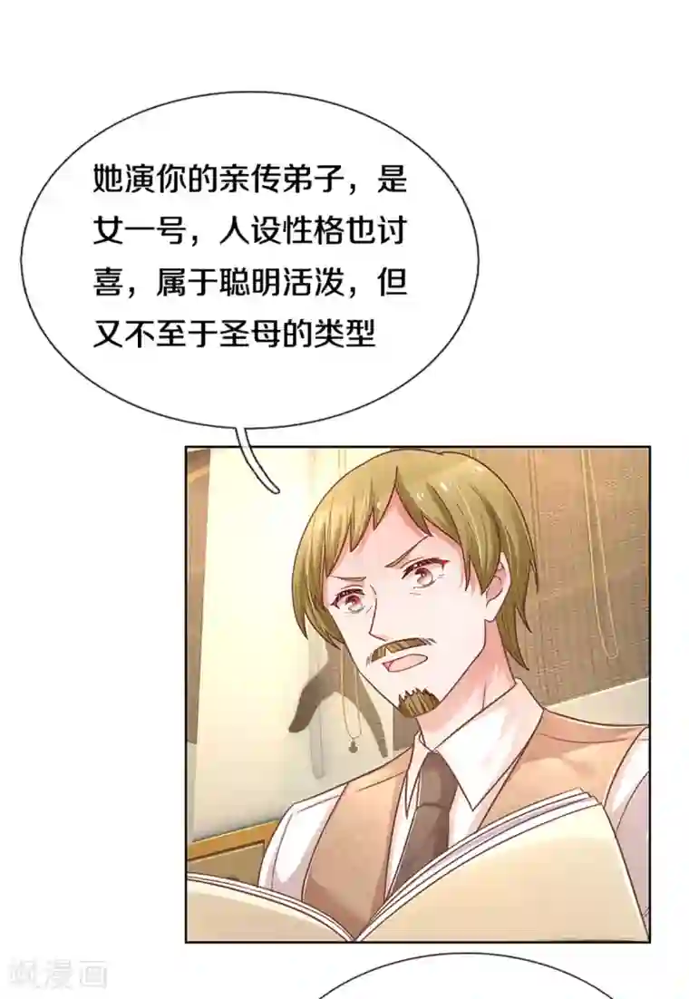 妈咪快跑：爹地追来了第269话 甜宠虐剧