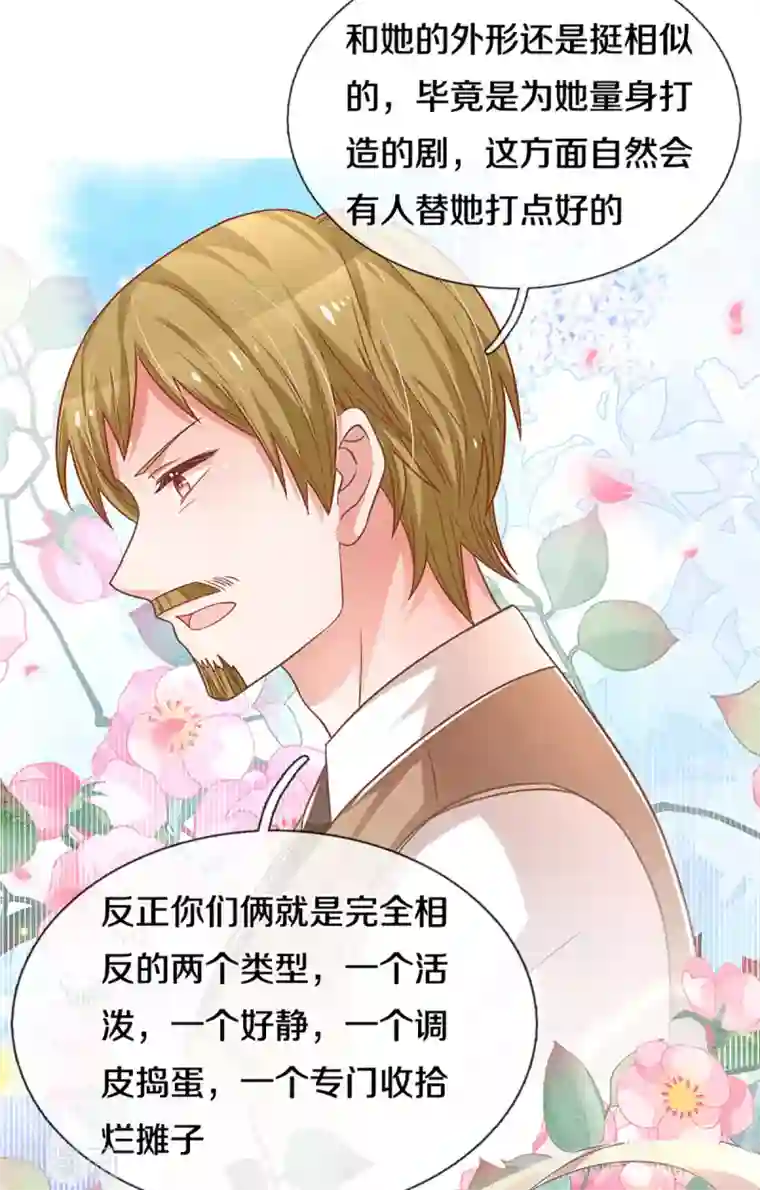 妈咪快跑：爹地追来了第269话 甜宠虐剧