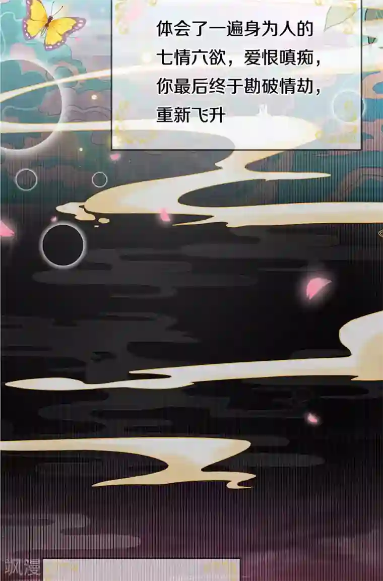 妈咪快跑：爹地追来了第269话 甜宠虐剧