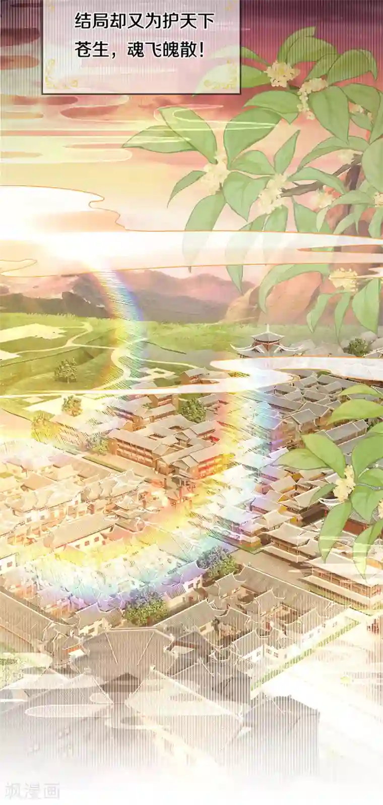 妈咪快跑：爹地追来了第269话 甜宠虐剧