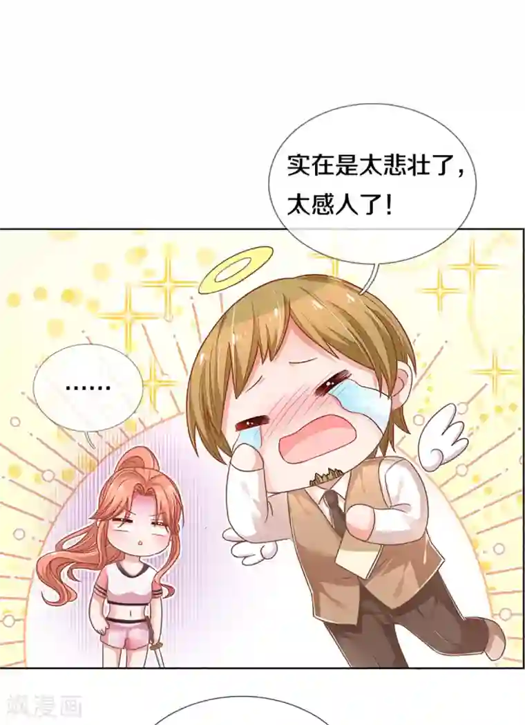 妈咪快跑：爹地追来了第269话 甜宠虐剧