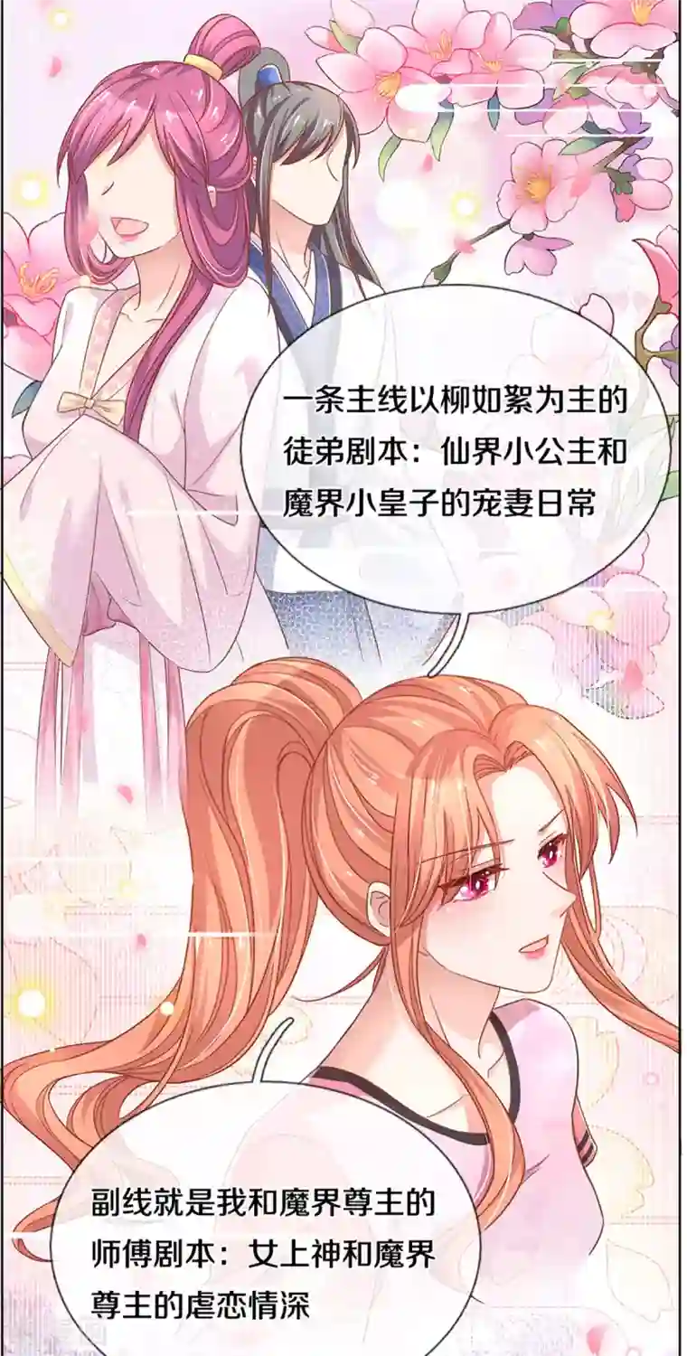 妈咪快跑：爹地追来了第269话 甜宠虐剧