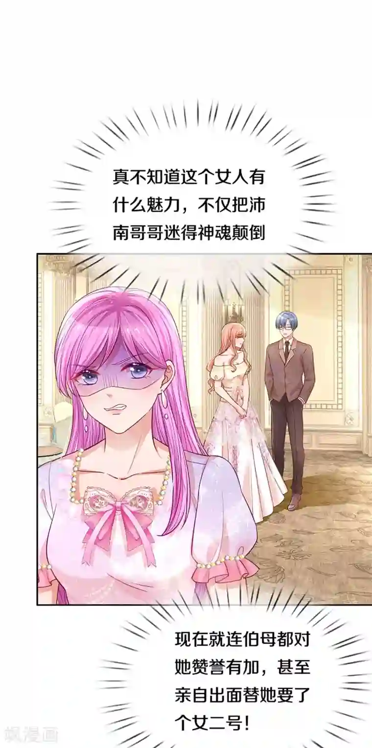 妈咪快跑：爹地追来了第269话 甜宠虐剧