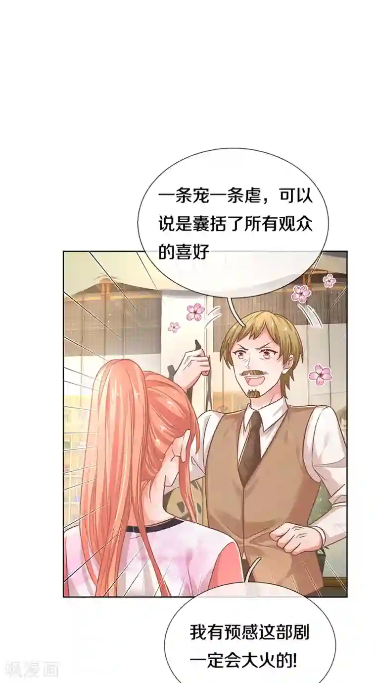 妈咪快跑：爹地追来了第269话 甜宠虐剧