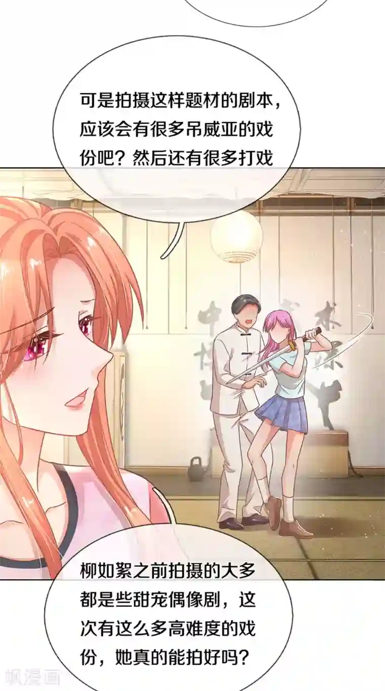 妈咪快跑：爹地追来了第269话 甜宠虐剧