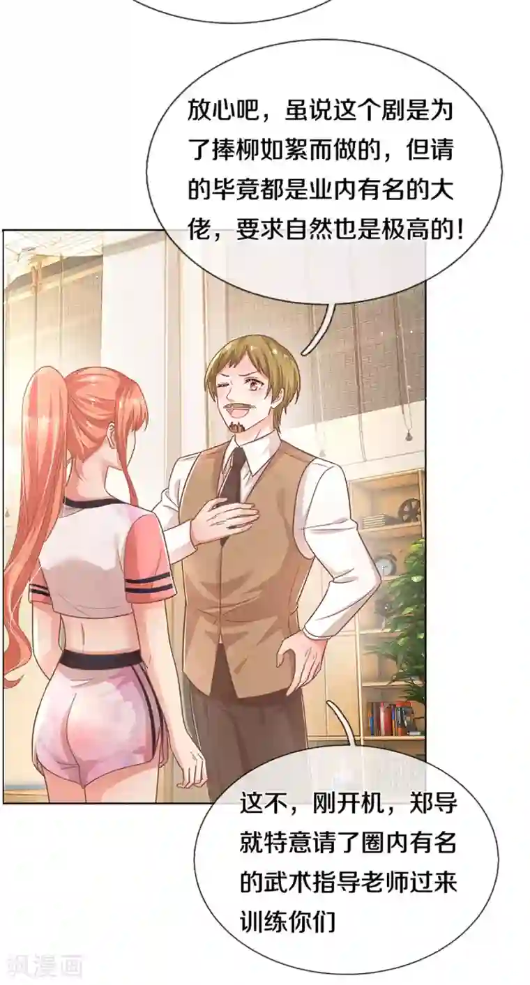 妈咪快跑：爹地追来了第269话 甜宠虐剧