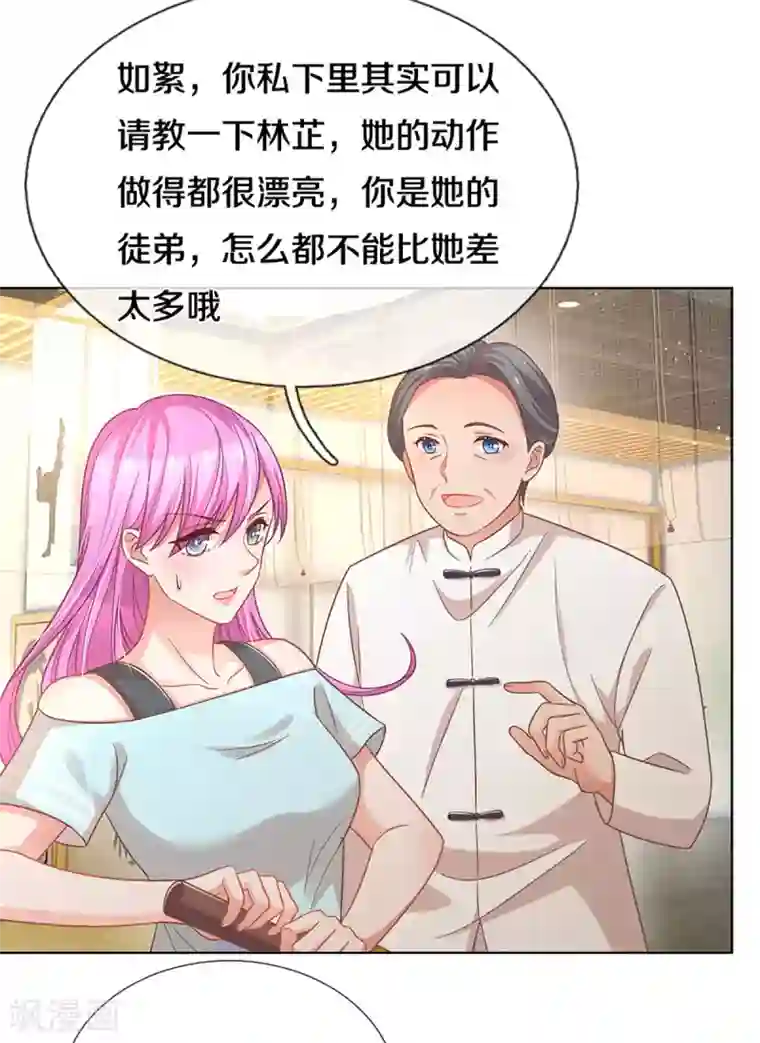 妈咪快跑：爹地追来了第269话 甜宠虐剧