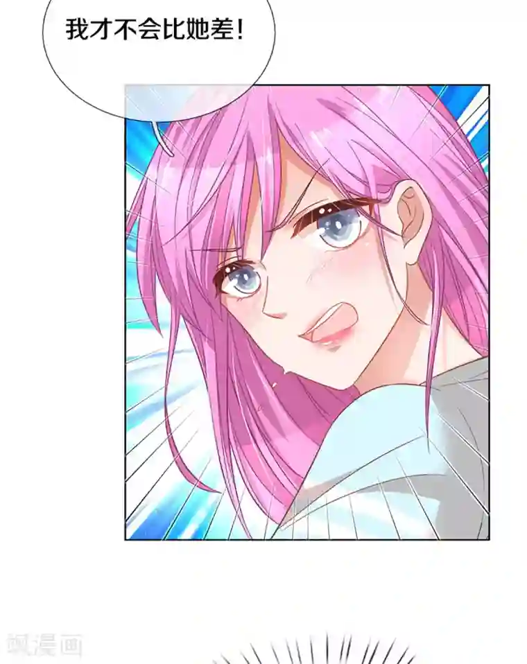 妈咪快跑：爹地追来了第269话 甜宠虐剧