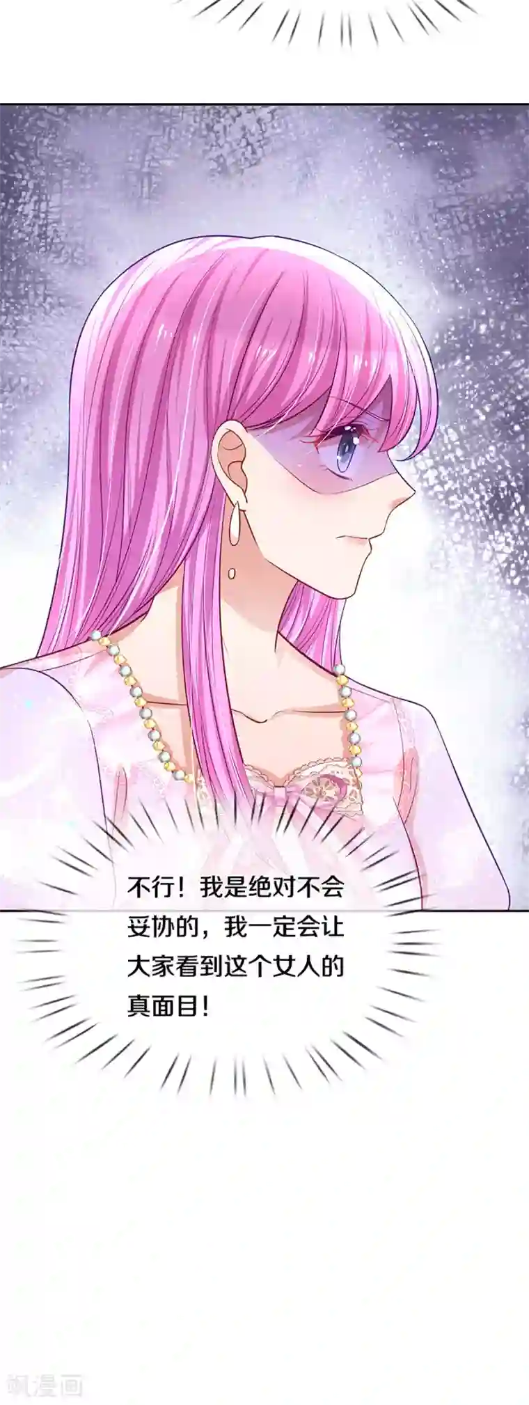 妈咪快跑：爹地追来了第269话 甜宠虐剧