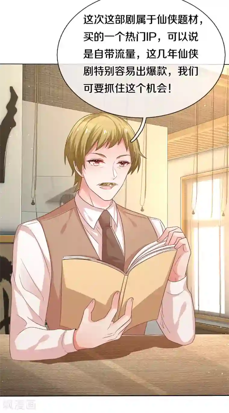 妈咪快跑：爹地追来了第269话 甜宠虐剧