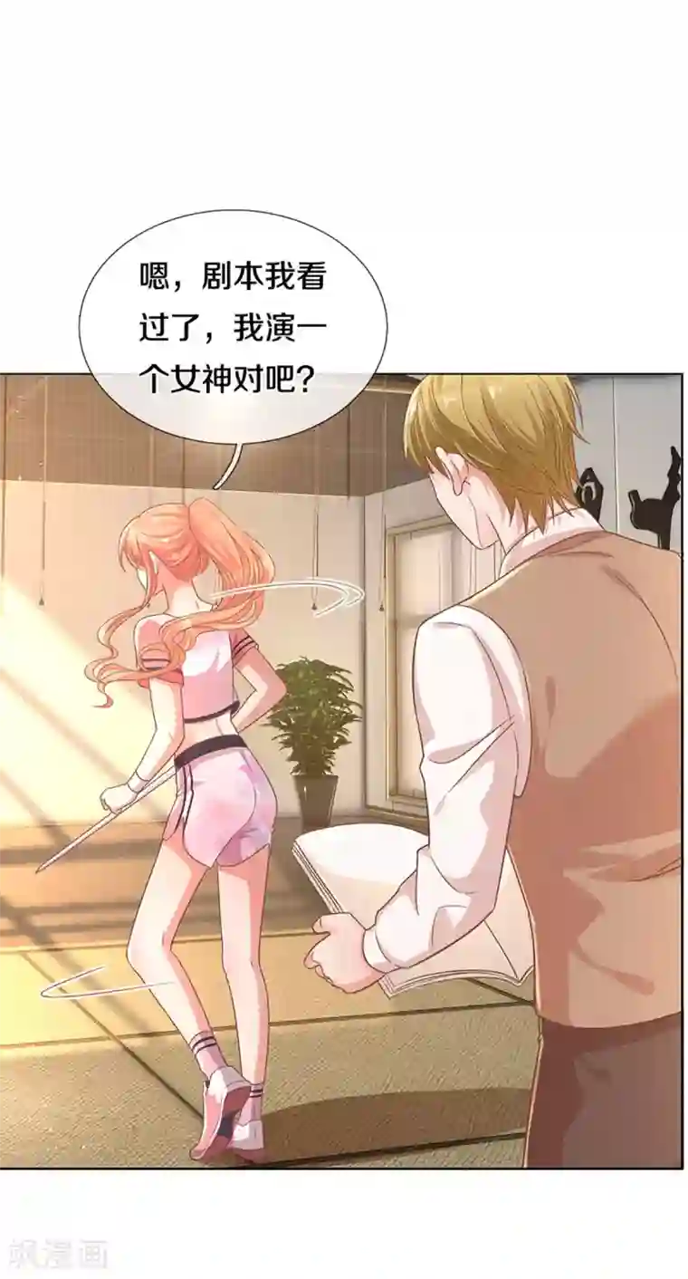 妈咪快跑：爹地追来了第269话 甜宠虐剧