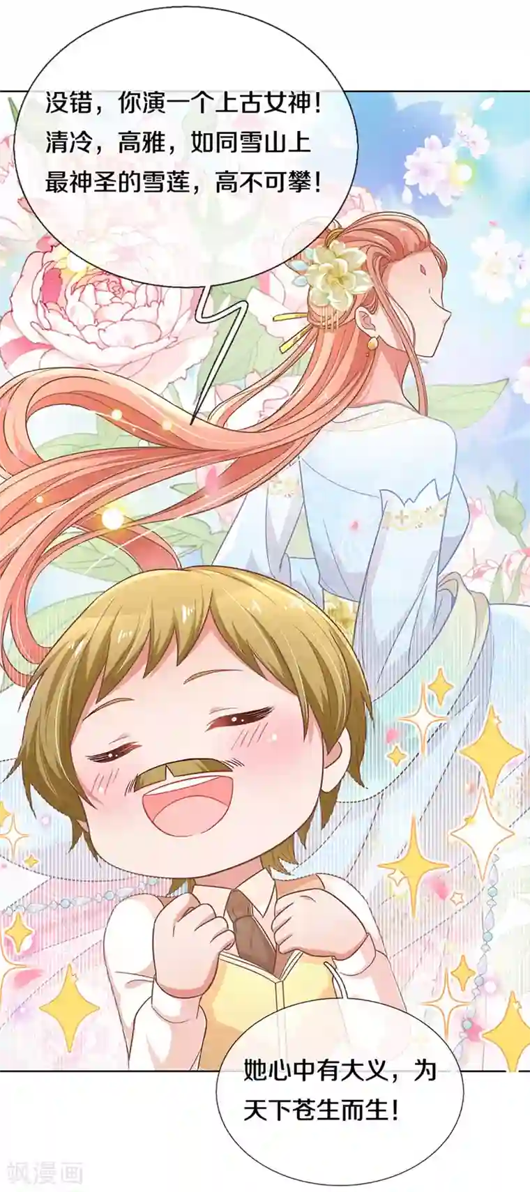 妈咪快跑：爹地追来了第269话 甜宠虐剧