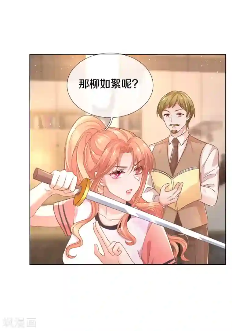 妈咪快跑：爹地追来了第269话 甜宠虐剧