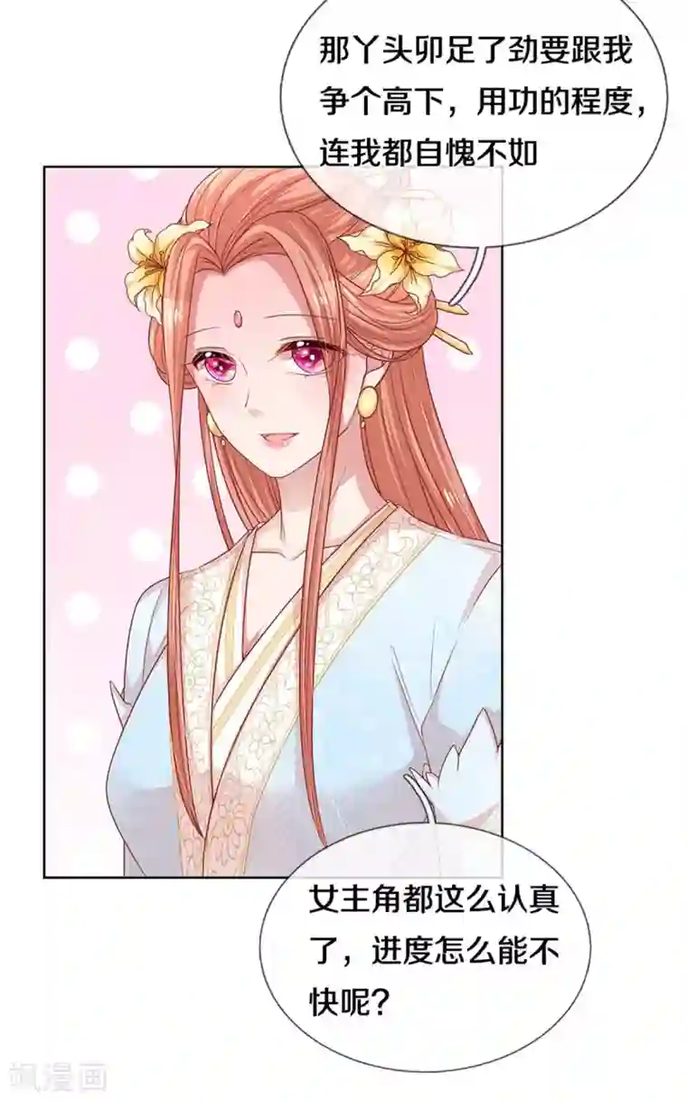 妈咪快跑：爹地追来了第270话 人间小可爱