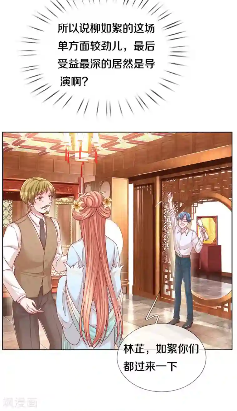 妈咪快跑：爹地追来了第270话 人间小可爱