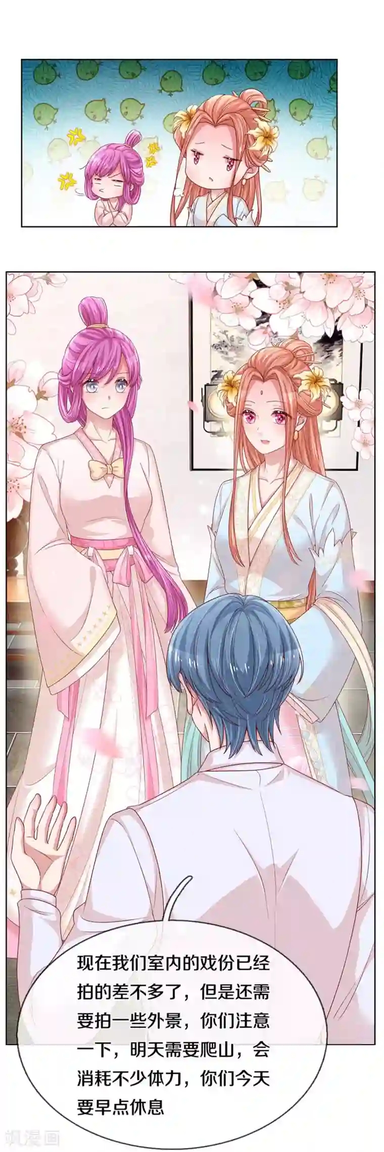 妈咪快跑：爹地追来了第270话 人间小可爱