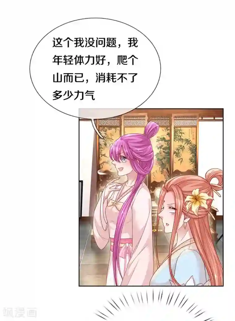 妈咪快跑：爹地追来了第270话 人间小可爱