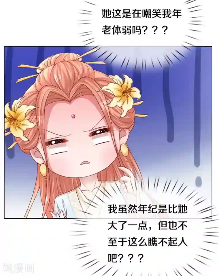 妈咪快跑：爹地追来了第270话 人间小可爱