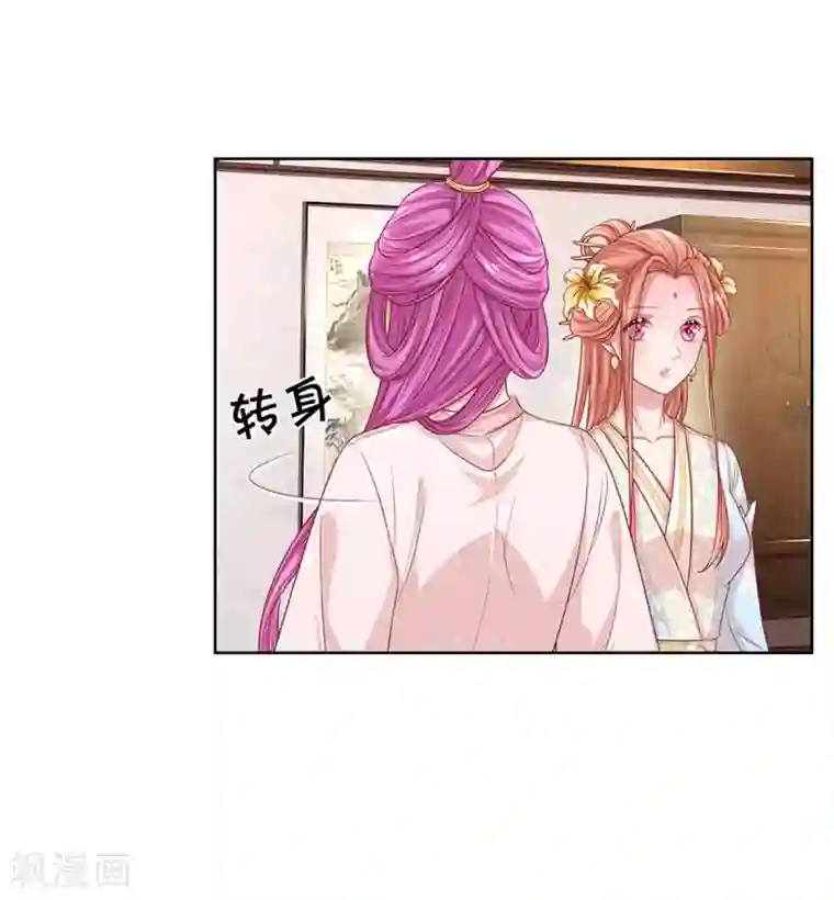 妈咪快跑：爹地追来了第270话 人间小可爱