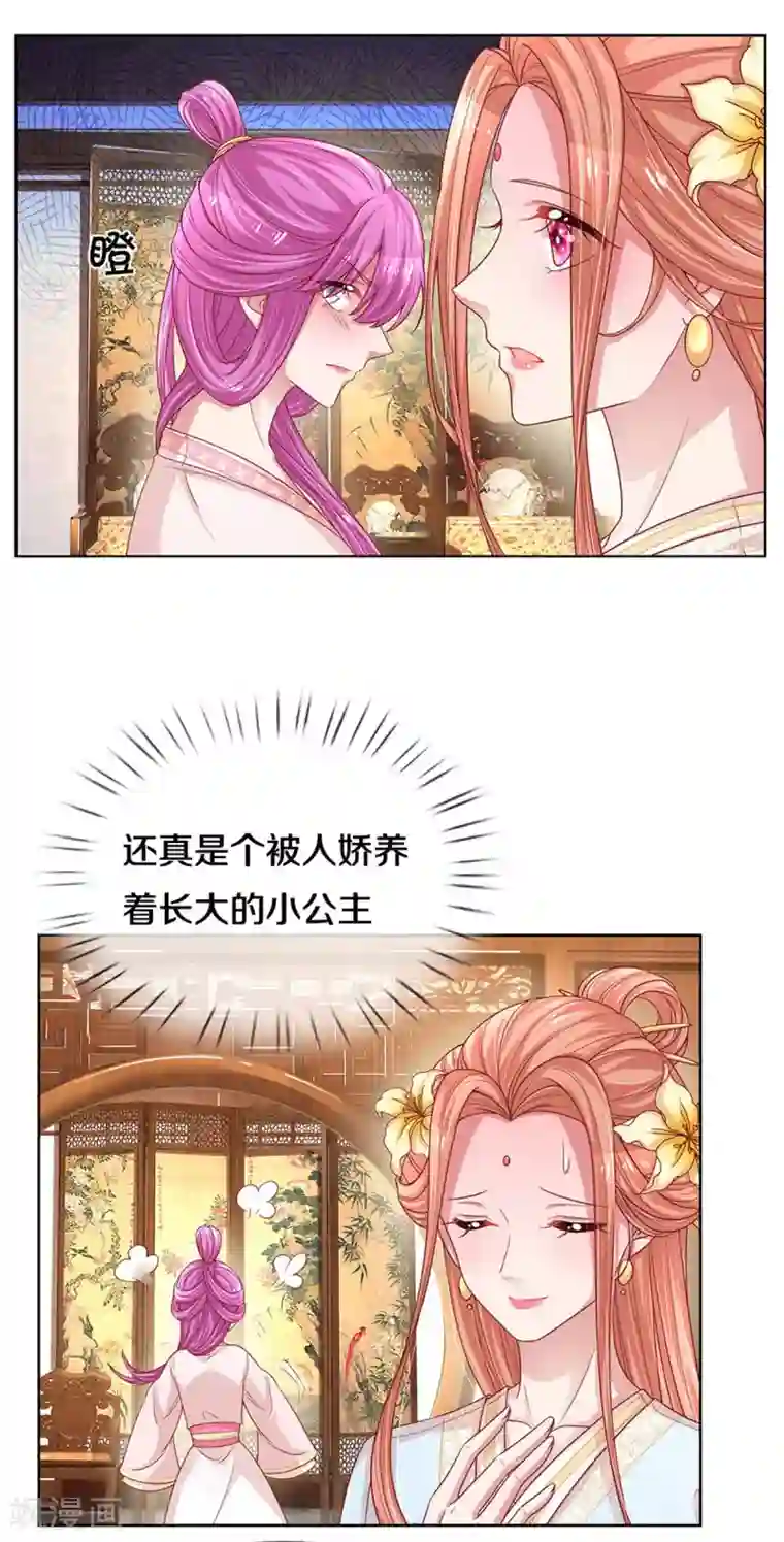 妈咪快跑：爹地追来了第270话 人间小可爱