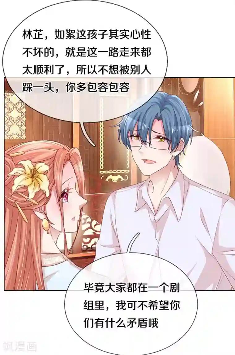 妈咪快跑：爹地追来了第270话 人间小可爱