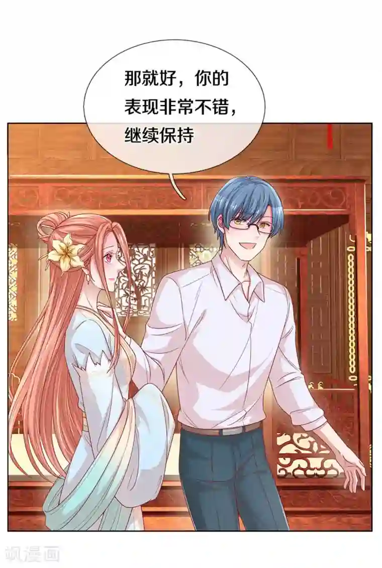 妈咪快跑：爹地追来了第270话 人间小可爱