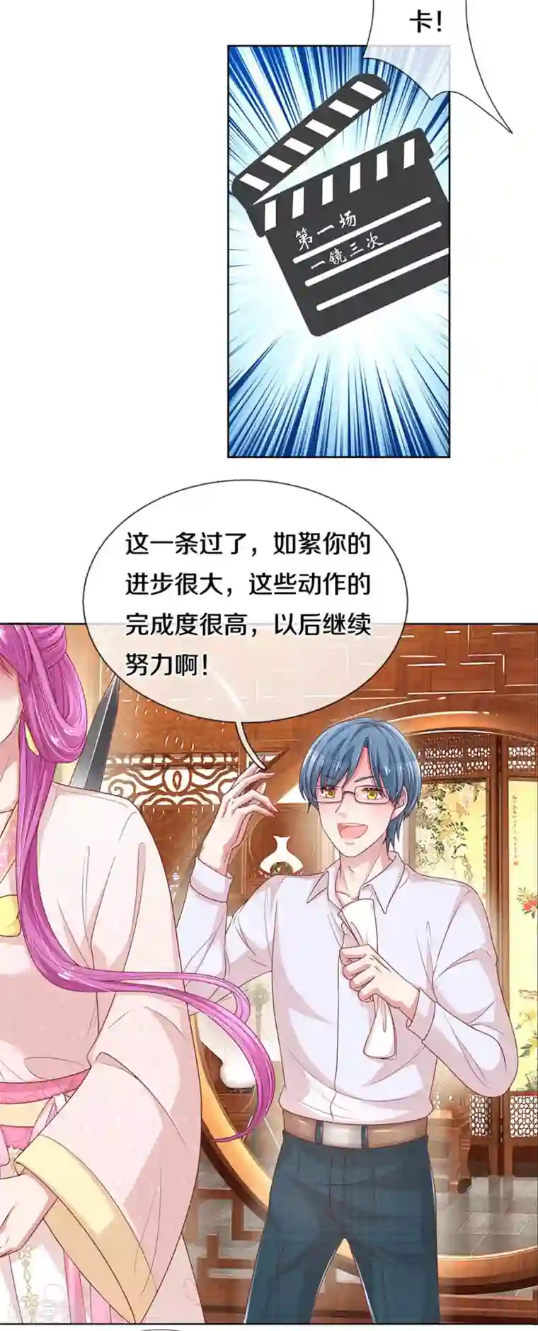 妈咪快跑：爹地追来了第270话 人间小可爱