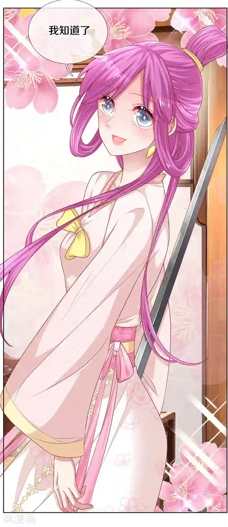 妈咪快跑：爹地追来了第270话 人间小可爱