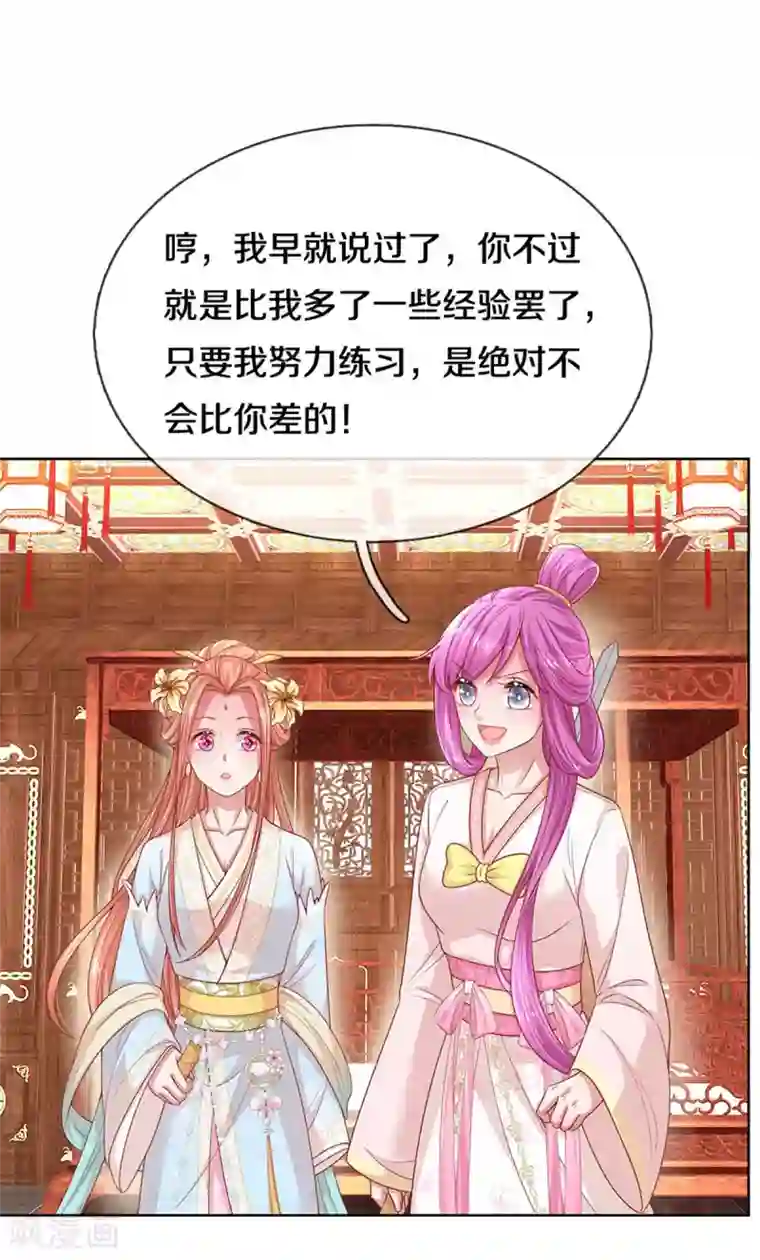 妈咪快跑：爹地追来了第270话 人间小可爱