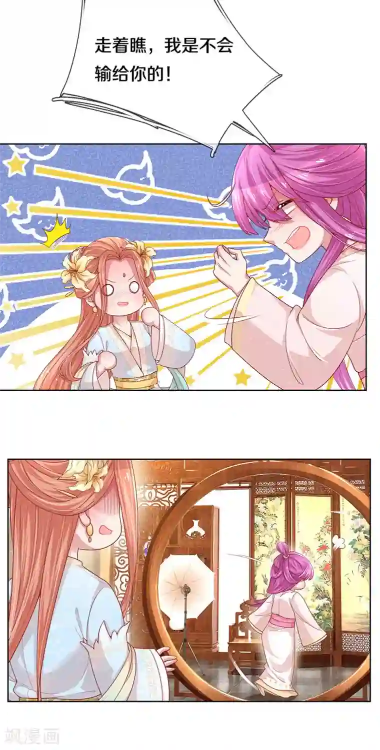 妈咪快跑：爹地追来了第270话 人间小可爱