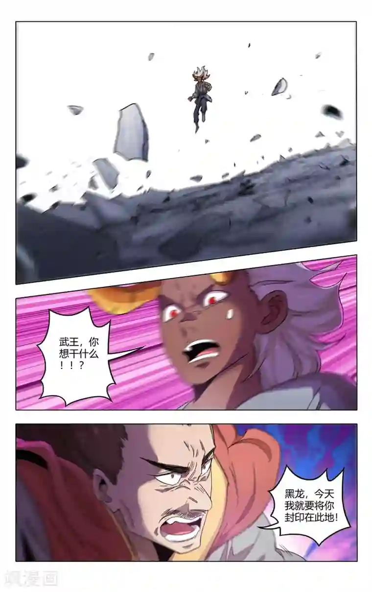 万界仙踪第362话