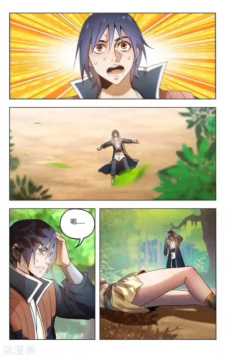 万界仙踪第362话