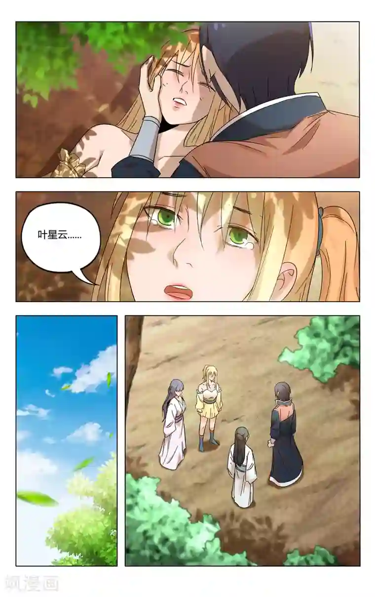 万界仙踪第362话