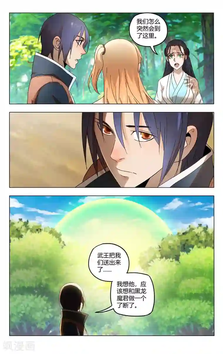 万界仙踪第362话