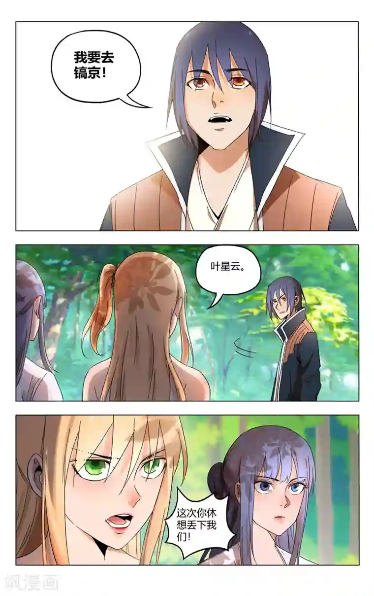 万界仙踪第362话