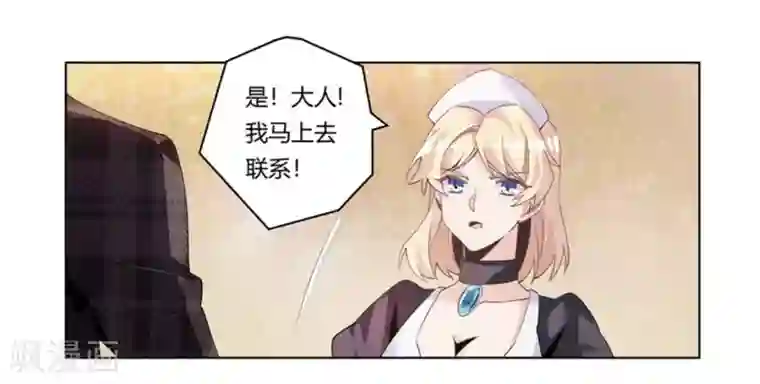 总裁的天价萌妻第252话 熟悉的名字