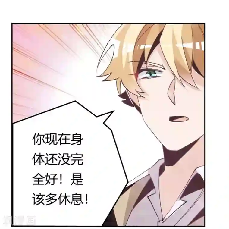 总裁的天价萌妻第252话 熟悉的名字