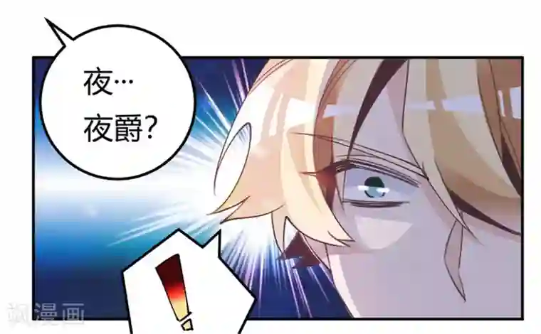 总裁的天价萌妻第252话 熟悉的名字