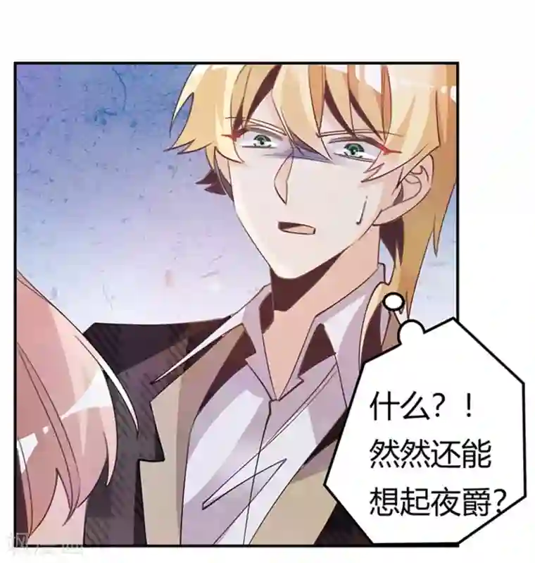 总裁的天价萌妻第252话 熟悉的名字