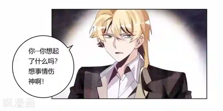 总裁的天价萌妻第252话 熟悉的名字