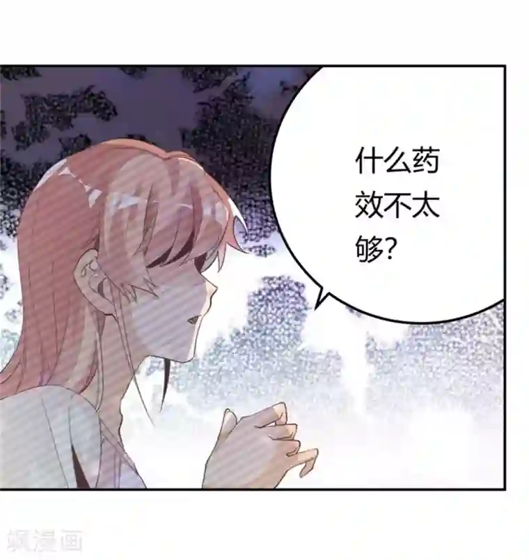 总裁的天价萌妻第252话 熟悉的名字