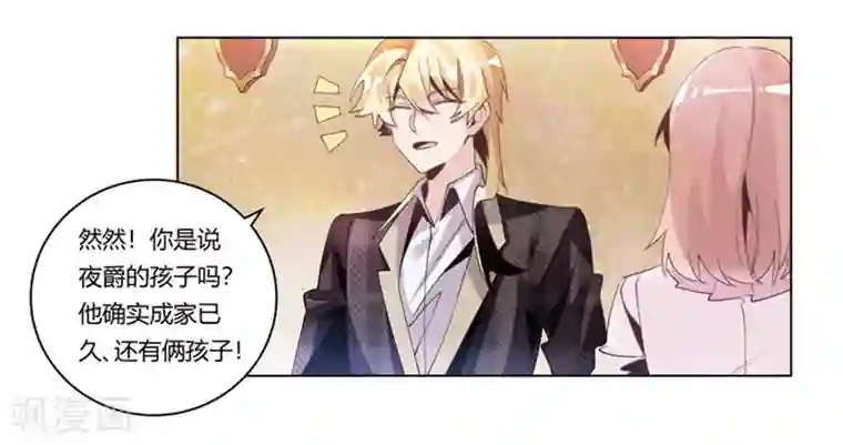 总裁的天价萌妻第252话 熟悉的名字