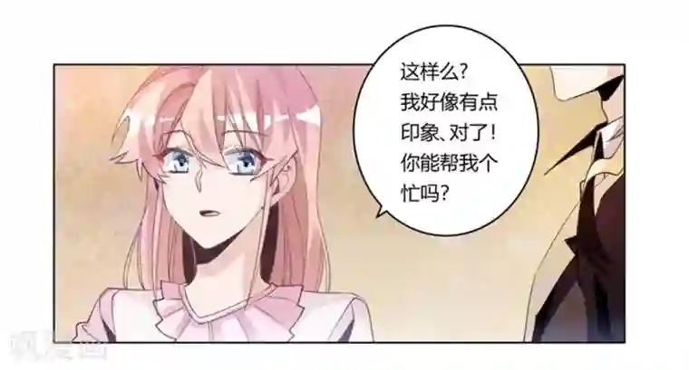 总裁的天价萌妻第252话 熟悉的名字