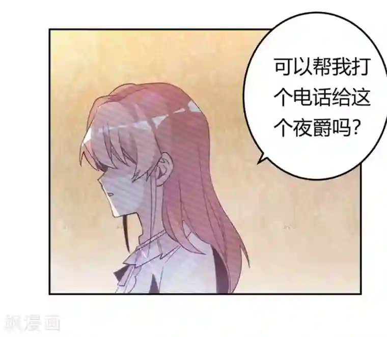 总裁的天价萌妻第252话 熟悉的名字