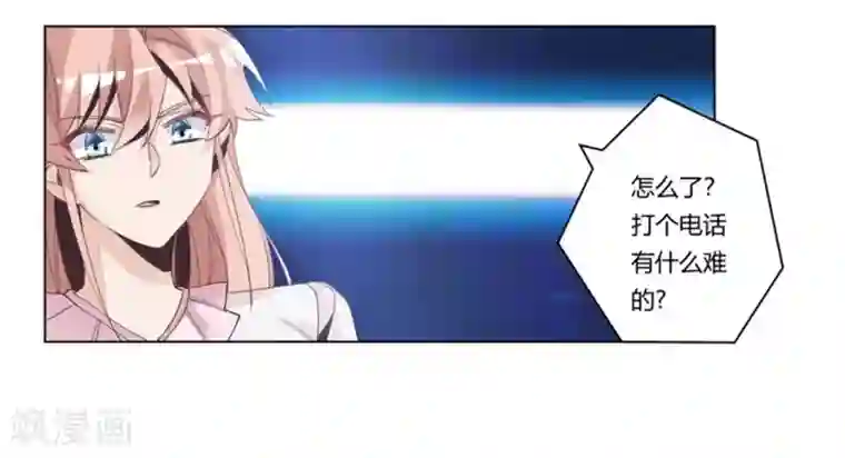 总裁的天价萌妻第252话 熟悉的名字